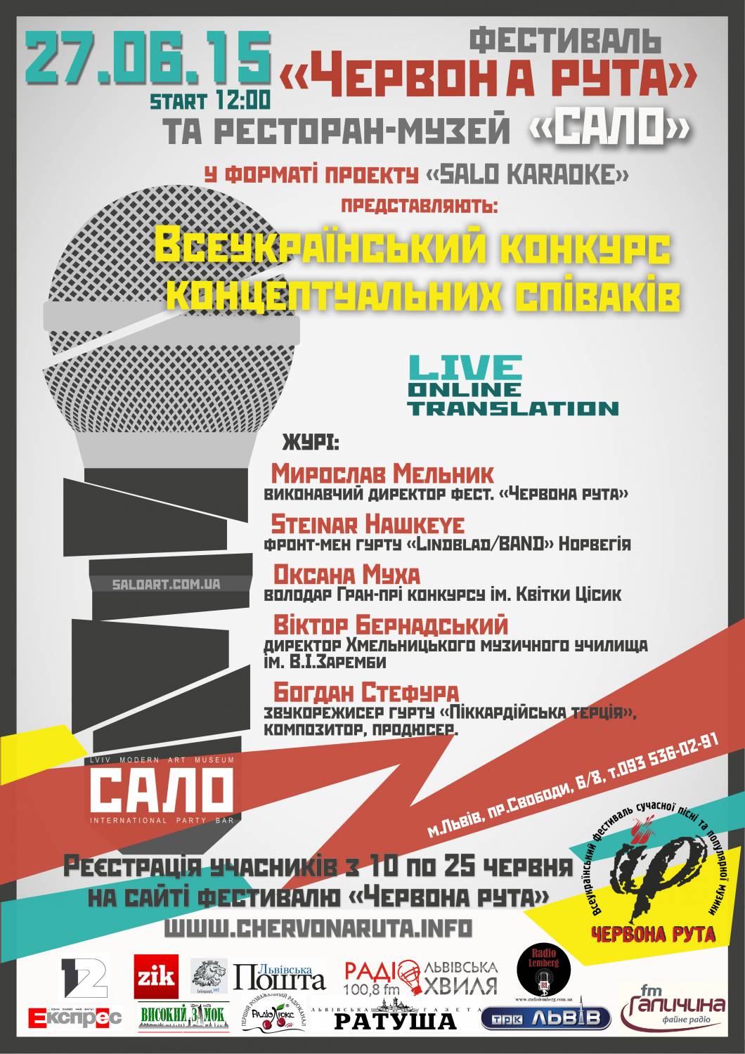 27.06.15. у м.Львів відбувся Всеукраїнський конкурс концептуальних співаків