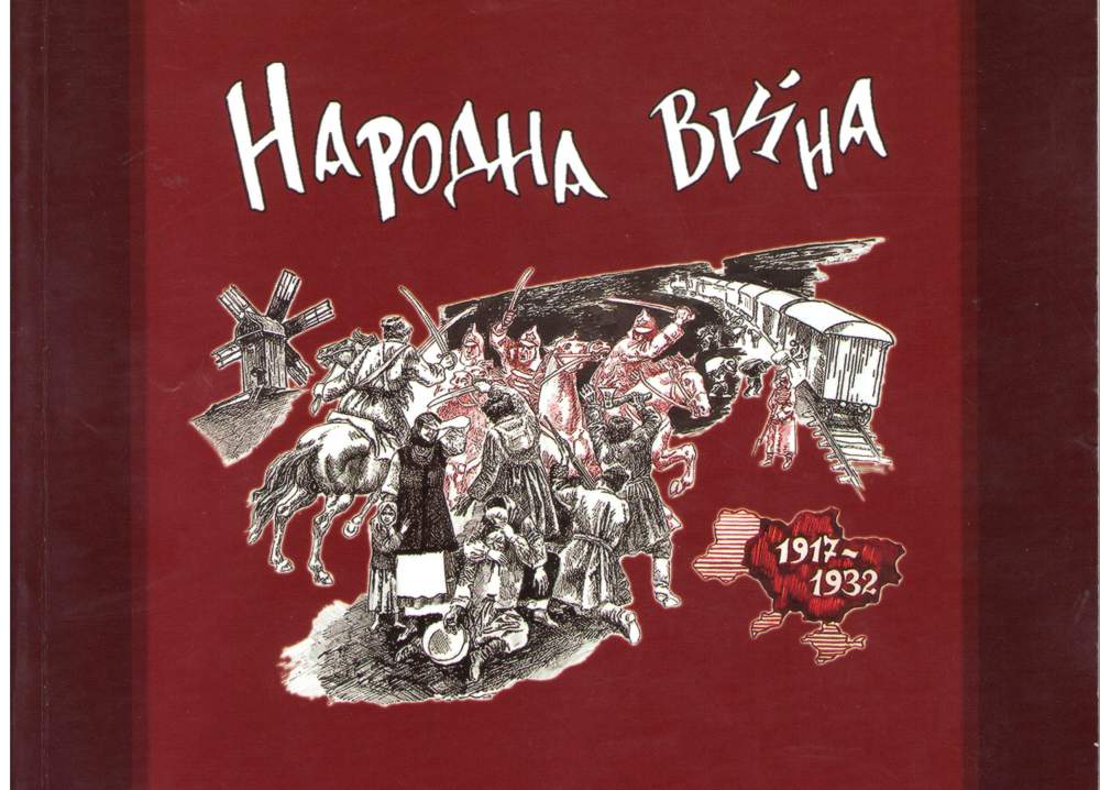 Музейна експозиція «Народна війна 1917-1932 рр.» у рамках фестивалю «Червона рута» в Маруполі
