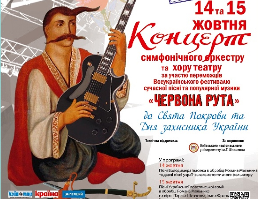 14-15 жовтня в Київському муніципальному академічному театрі опери і балету відбудуться концерти переможців Маріупольського фестивалю