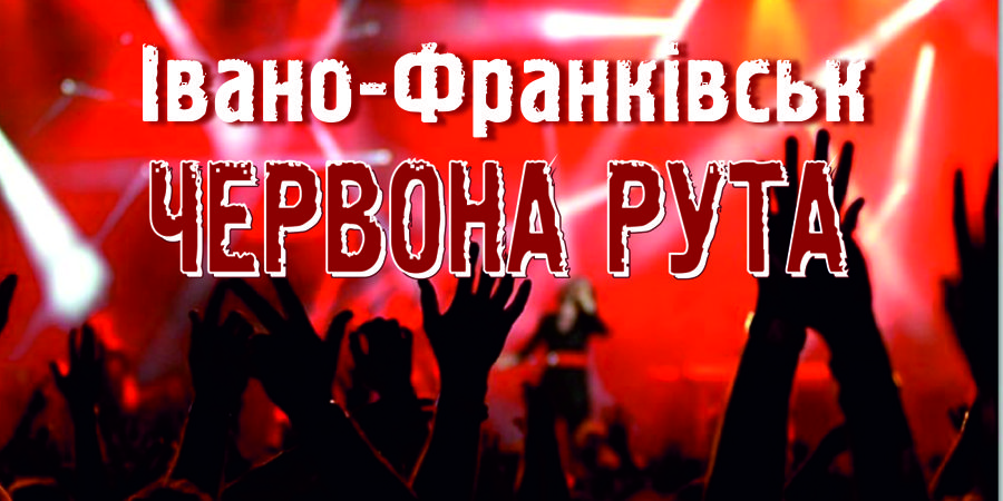Івано-Франківськ. Результати обласного відбіркового конкурсу фестивалю «Червона рута-2015»