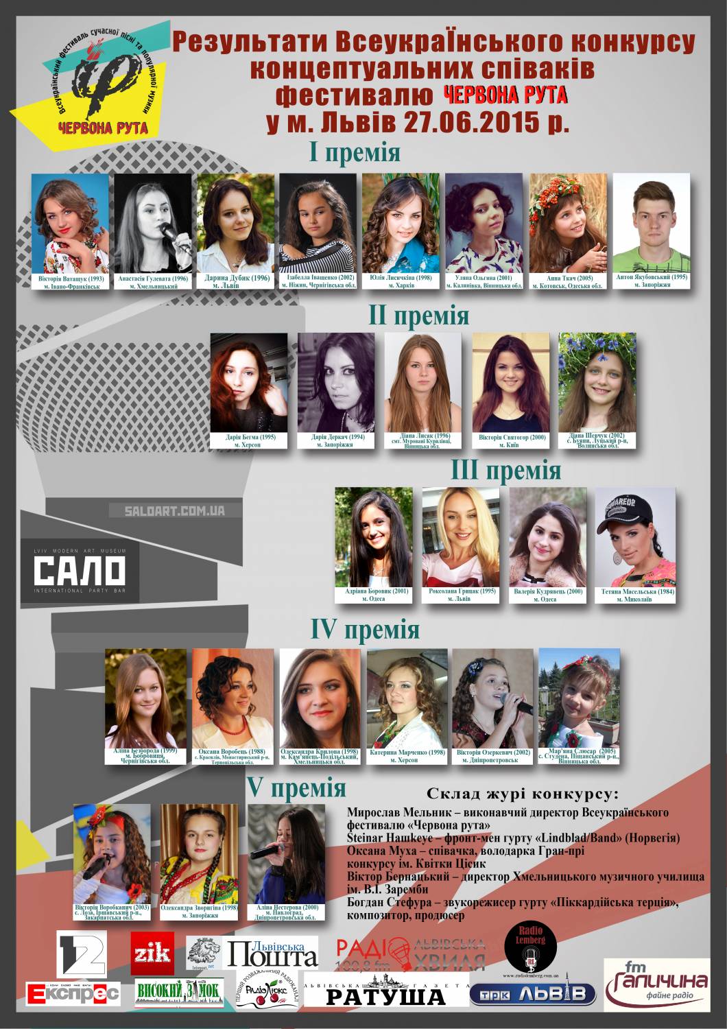 Переможці Всеукраїнського конкурсу концептуальних співаків фест. «Червона рута» у м. Львів  27.06.15